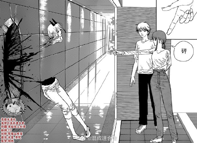 第81话 伸手手