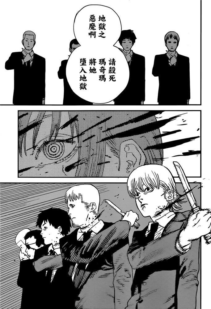 第83话 死 复活 电锯