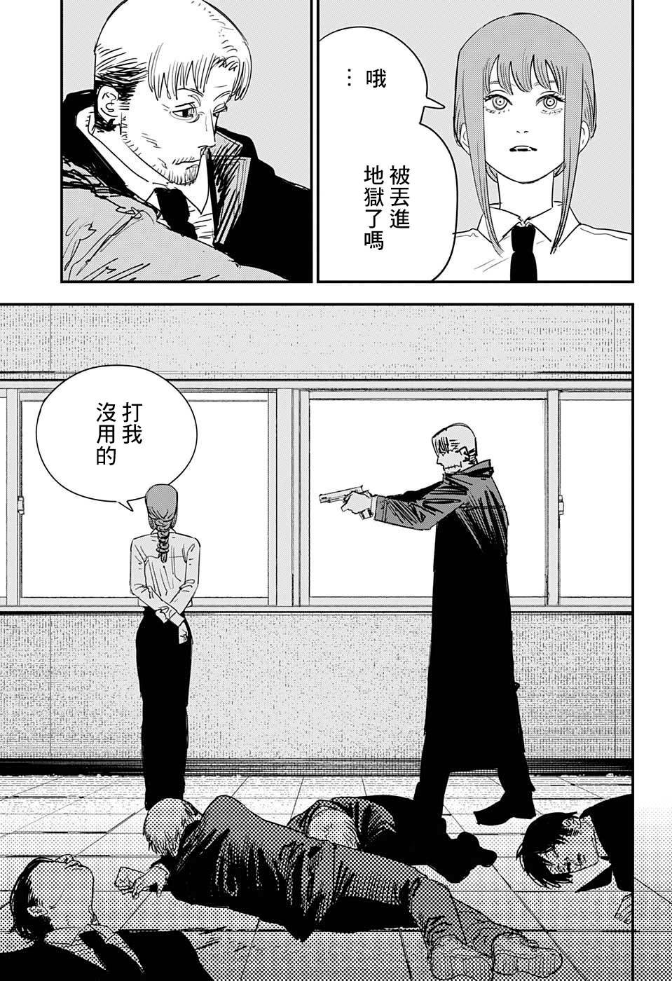第84话 地狱的英雄