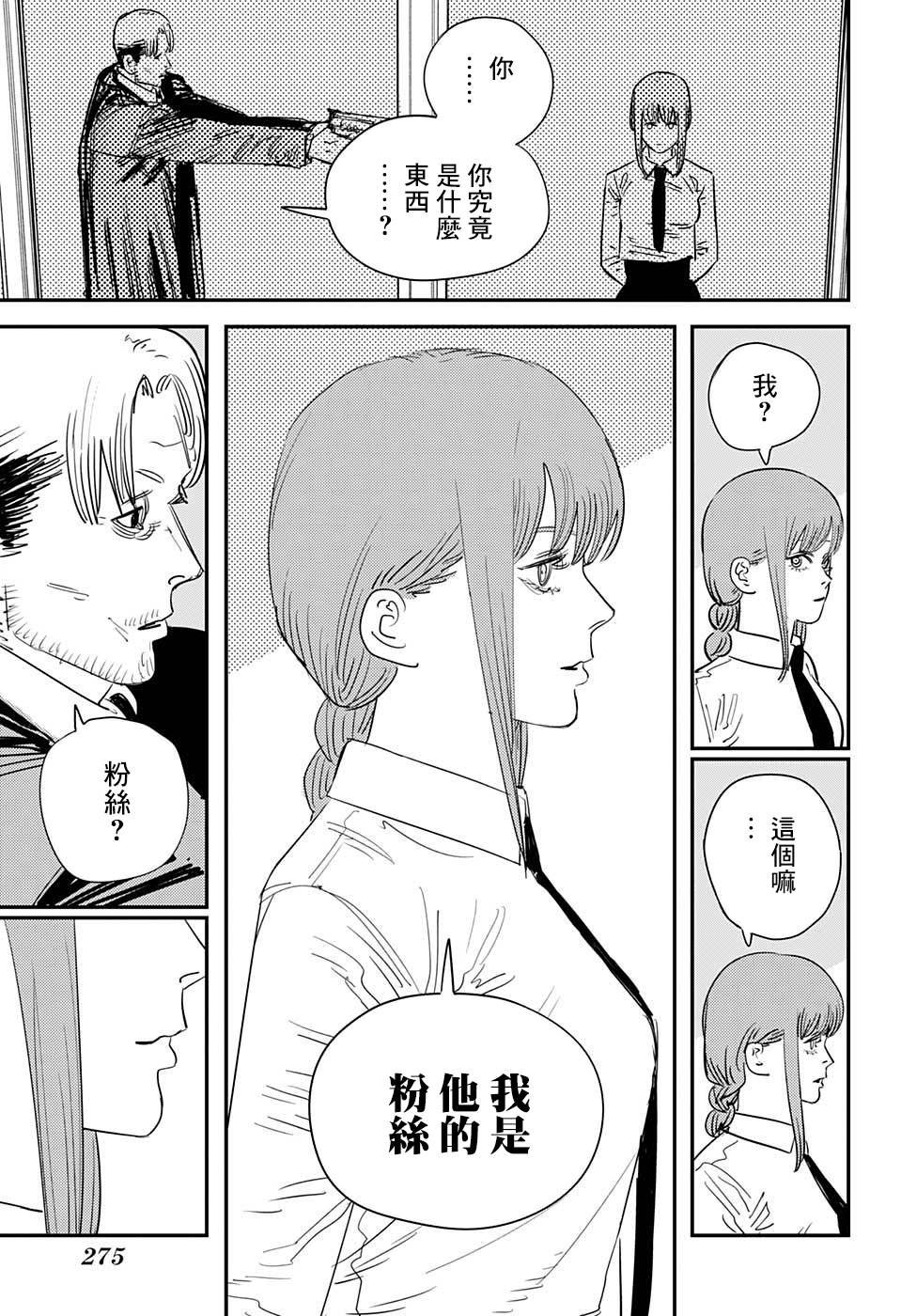 第84话 地狱的英雄