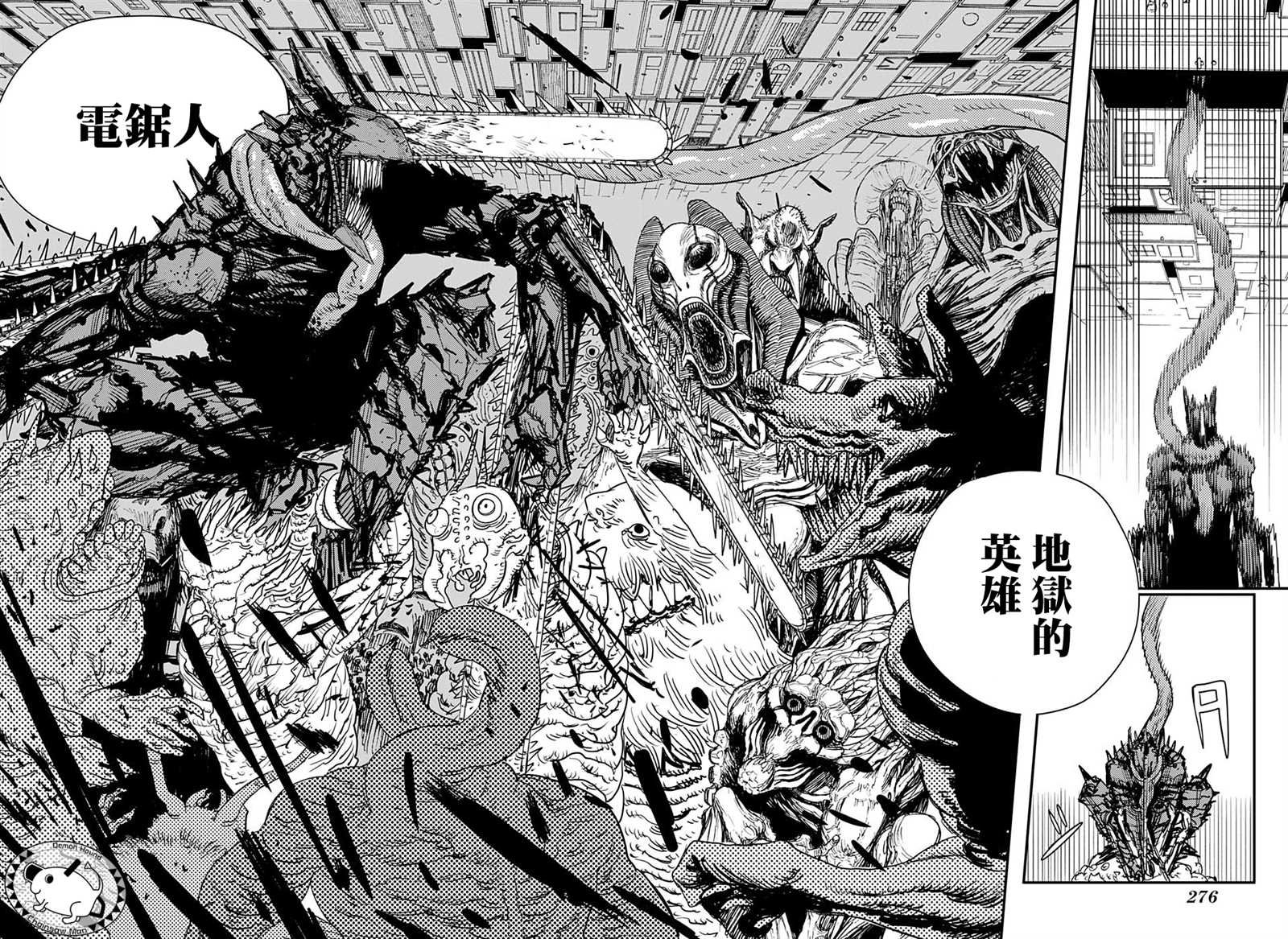 第84话 地狱的英雄