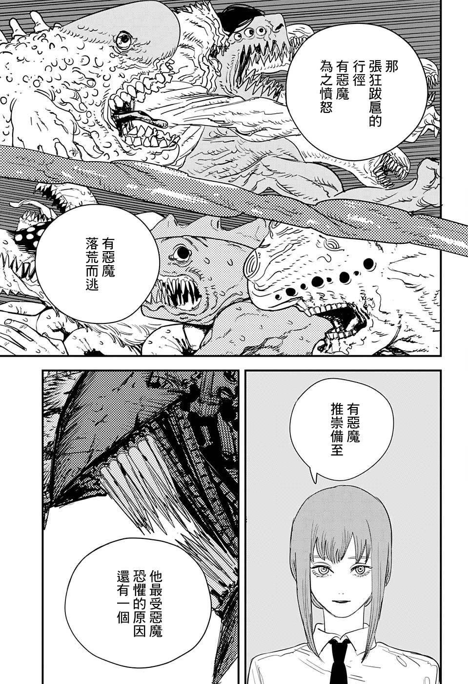 第84话 地狱的英雄