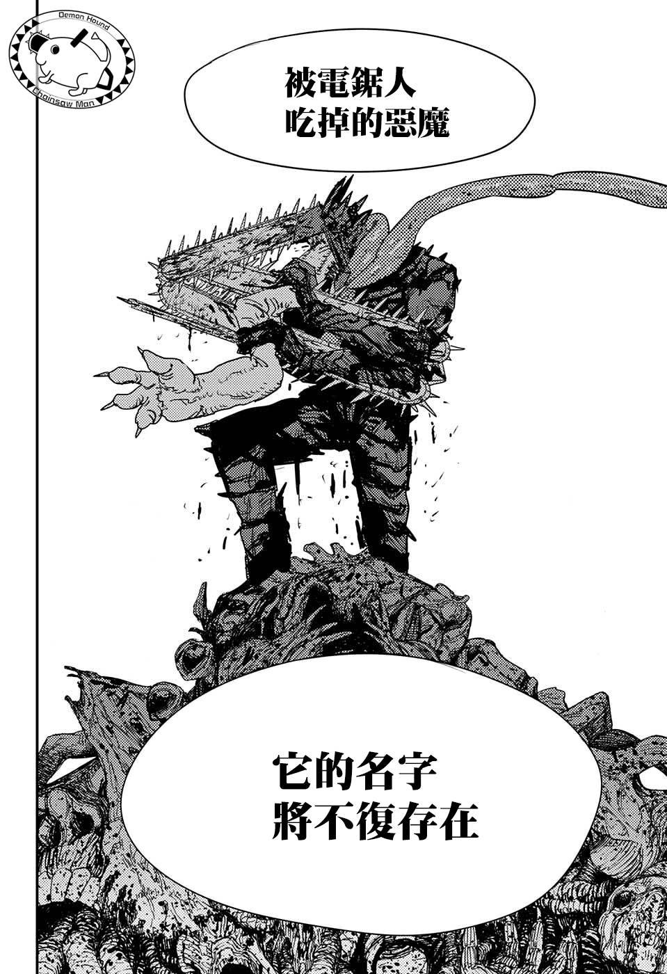 第84话 地狱的英雄