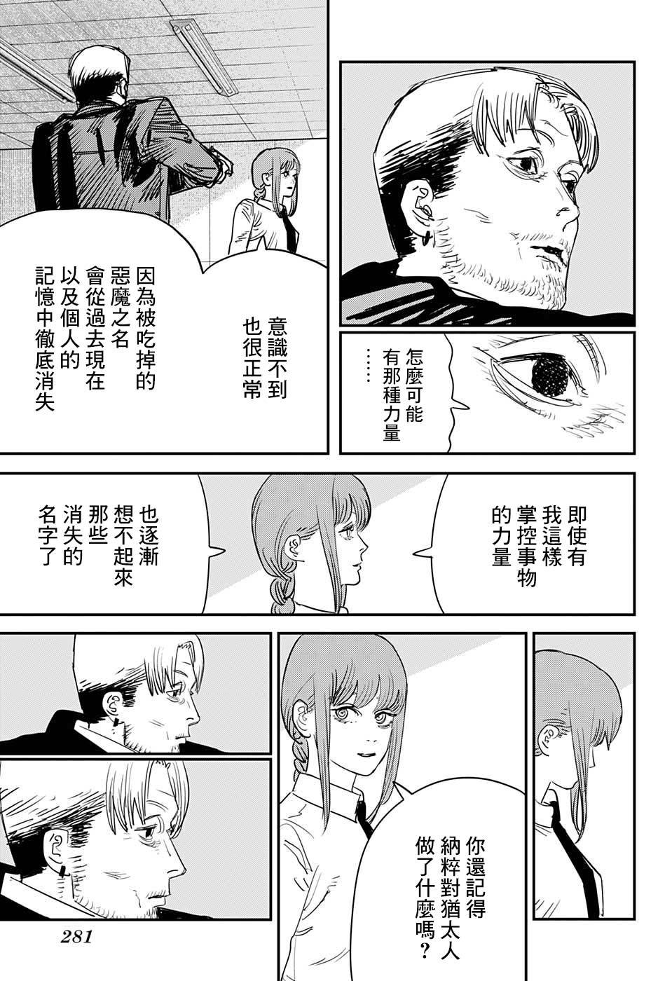 第84话 地狱的英雄