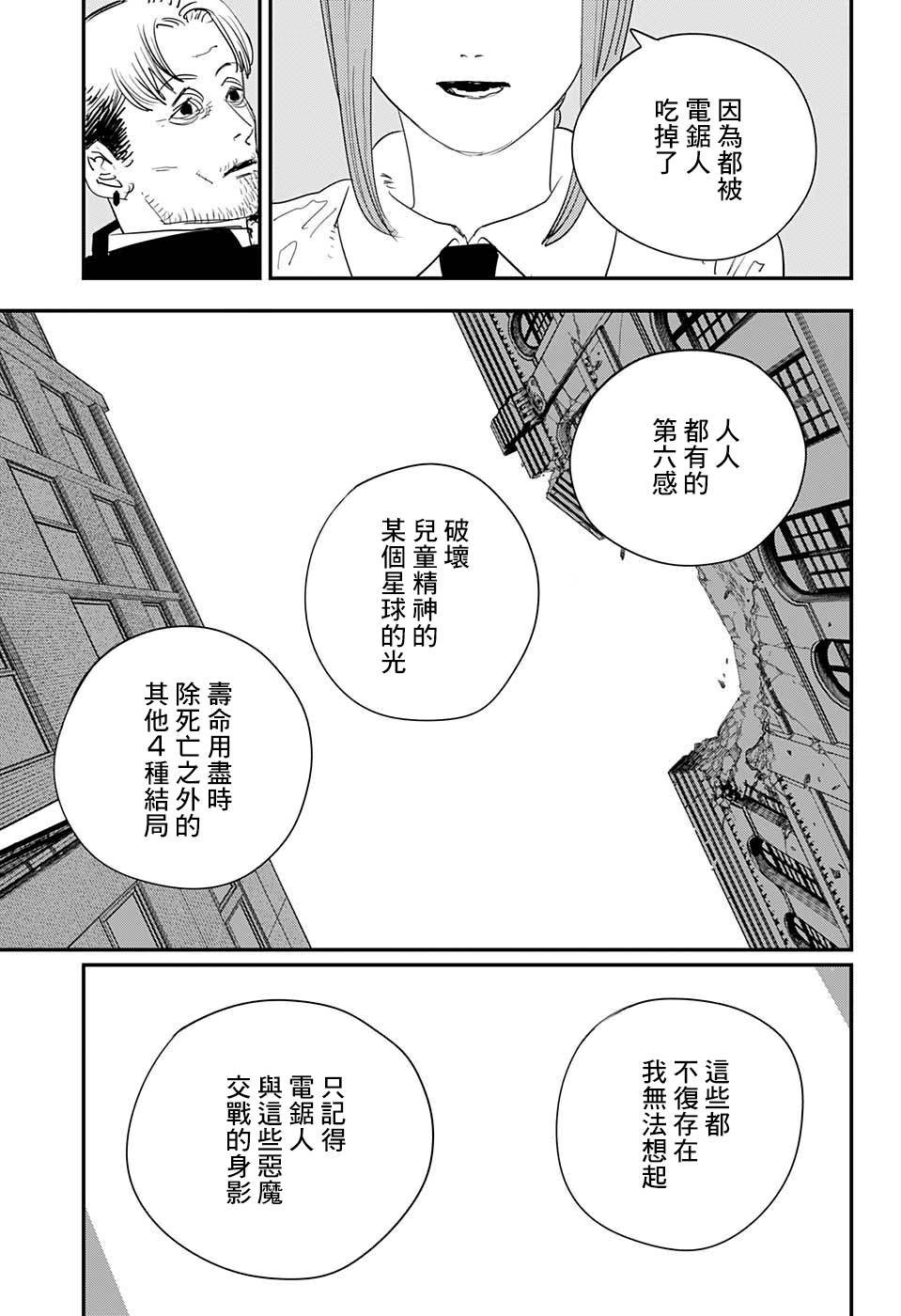 第84话 地狱的英雄