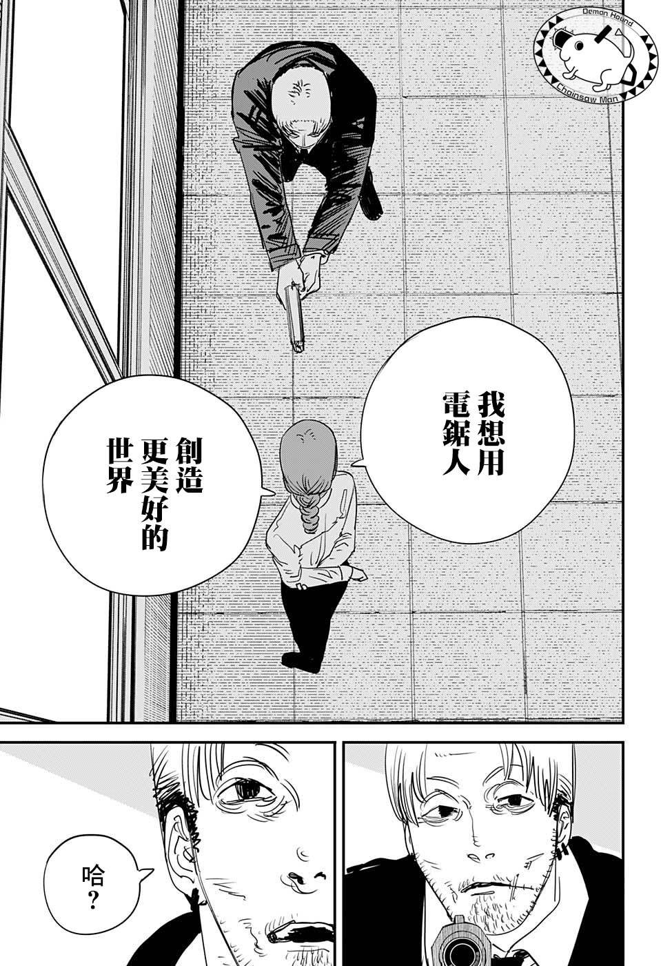 第84话 地狱的英雄