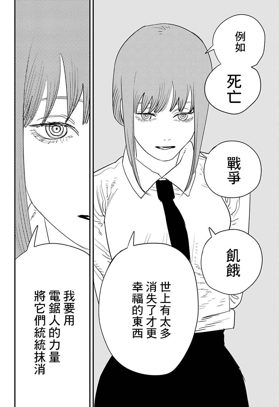 第84话 地狱的英雄