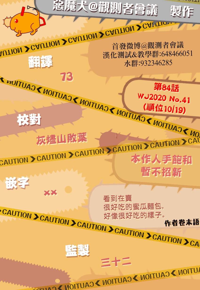 第84话 地狱的英雄