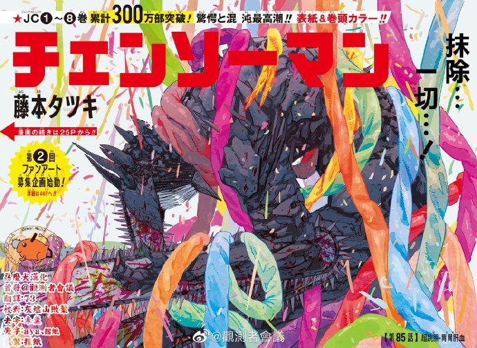 第85话