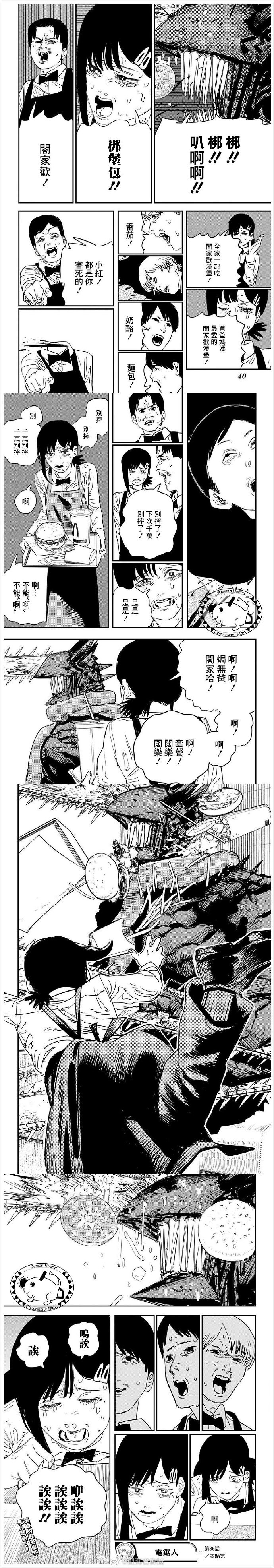 第85话