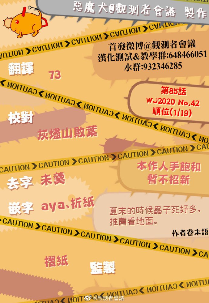 第85话