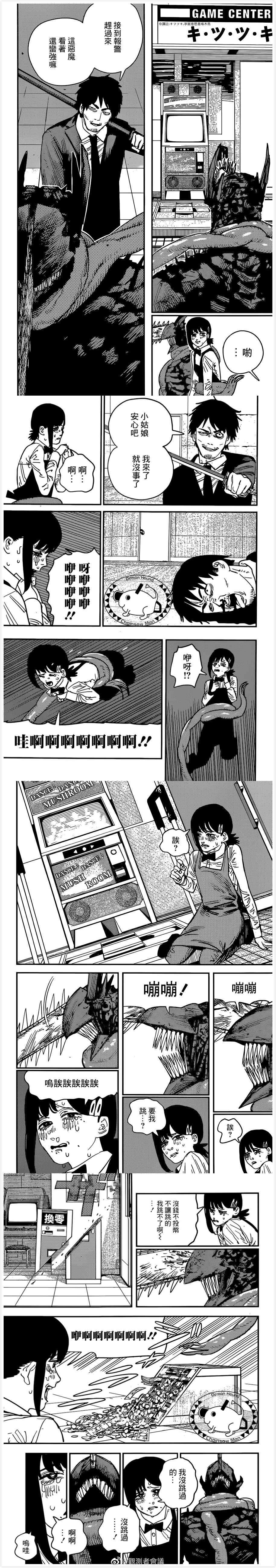 第86话 约会电锯