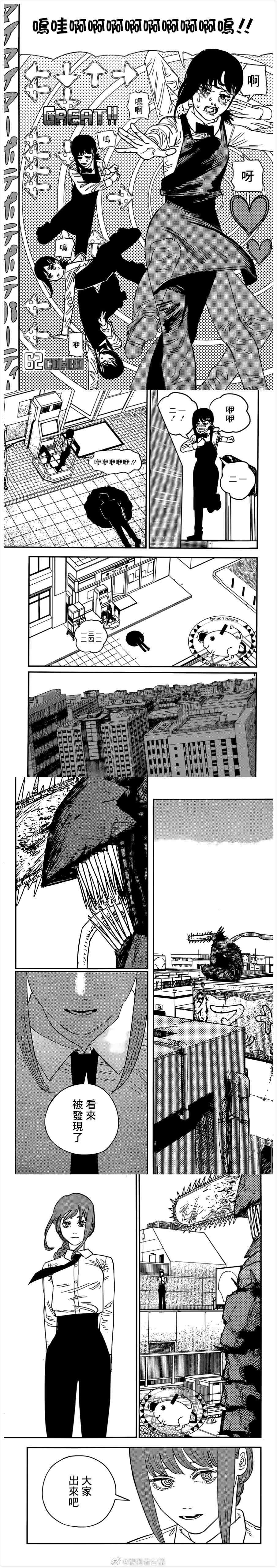 第86话 约会电锯