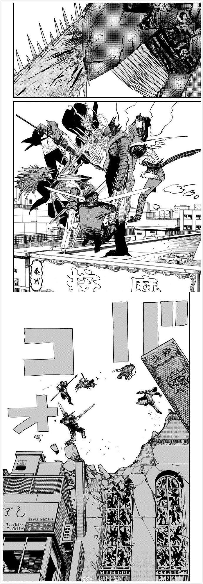 第87话 电锯人VS恐怖武器人