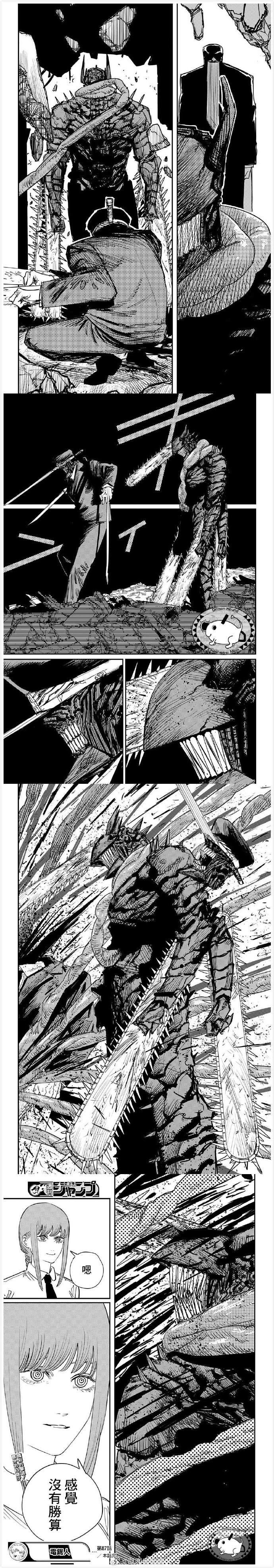 第87话 电锯人VS恐怖武器人