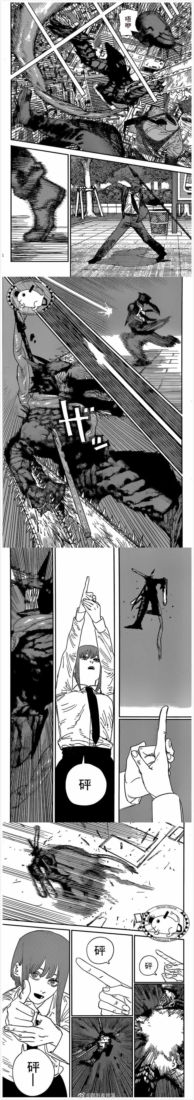 第88话 STAR CHAINSAW