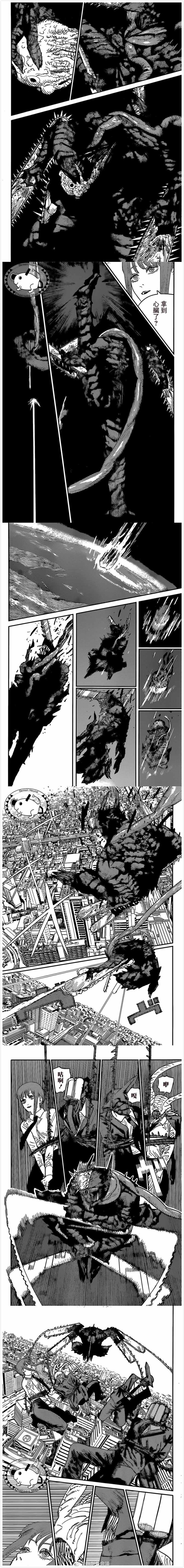 第88话 STAR CHAINSAW