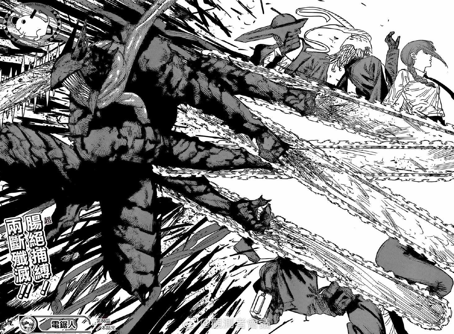 第88话 STAR CHAINSAW
