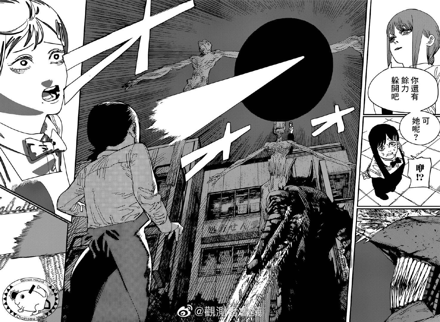 第89话 加油啊电锯人