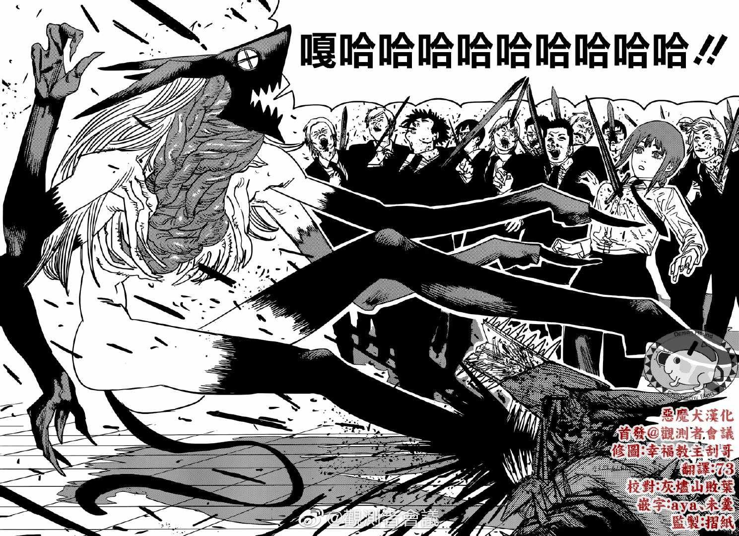 第90话 超帕瓦