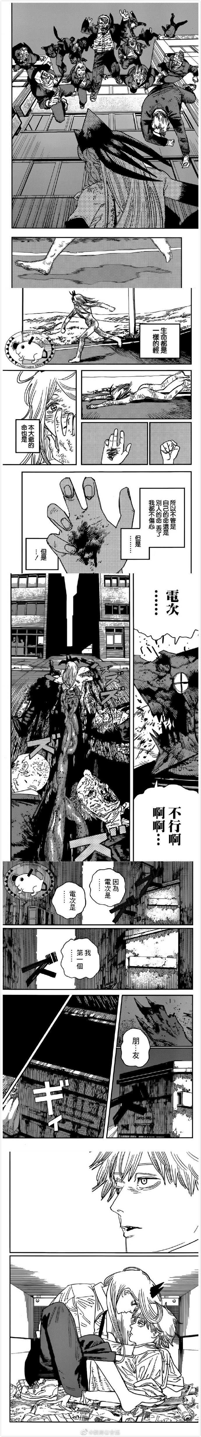 第91话 帕瓦.帕瓦.帕瓦