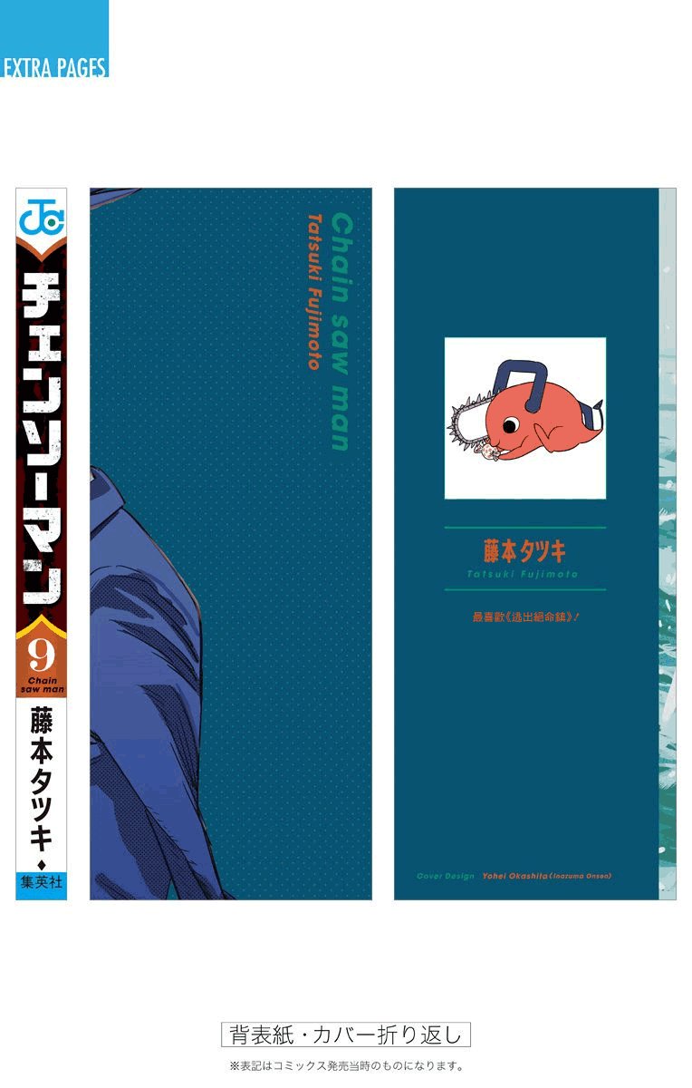 第9卷附录