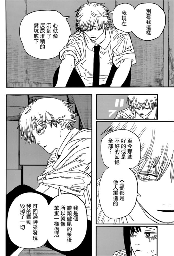 第92话 丧尸。血。电锯