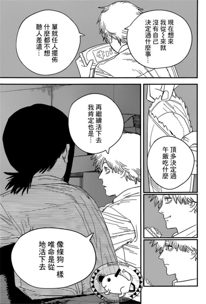 第92话 丧尸。血。电锯