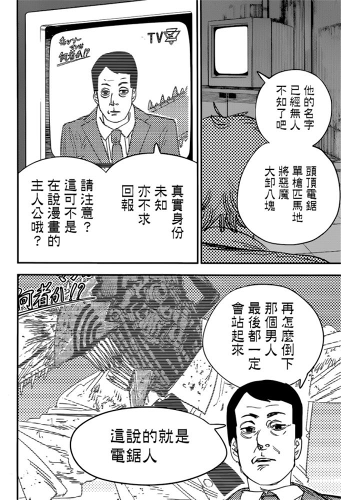 第92话 丧尸。血。电锯