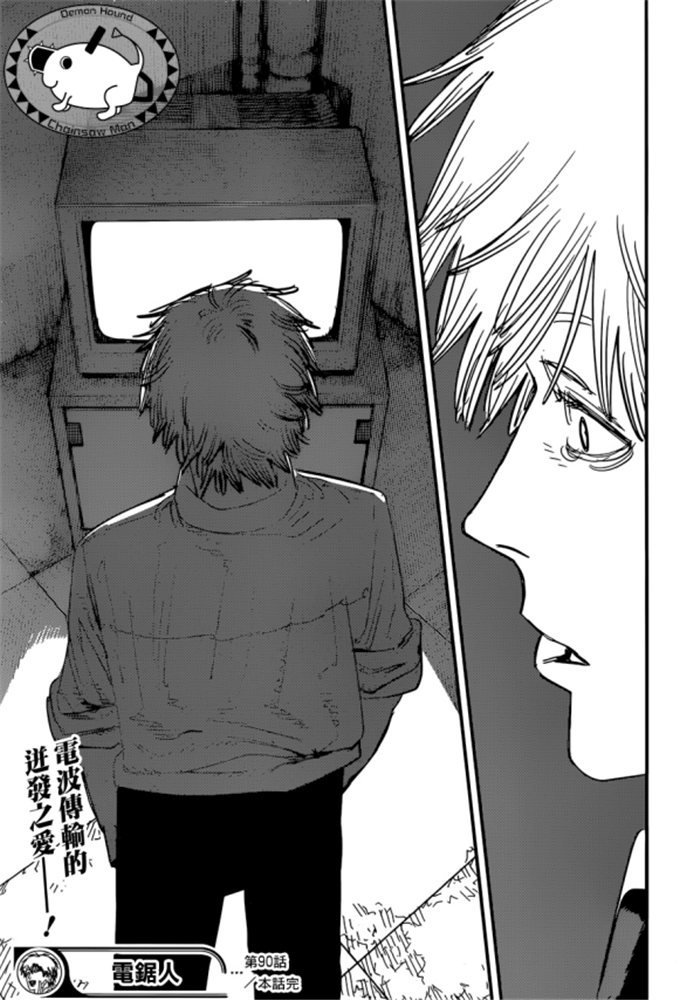第92话 丧尸。血。电锯