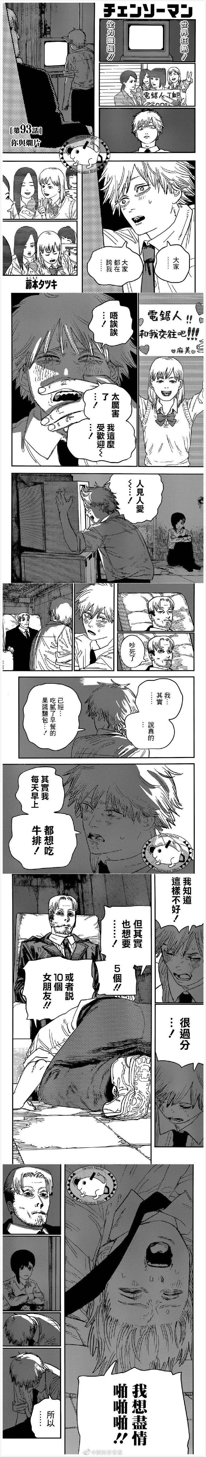 第93话 你与烂片