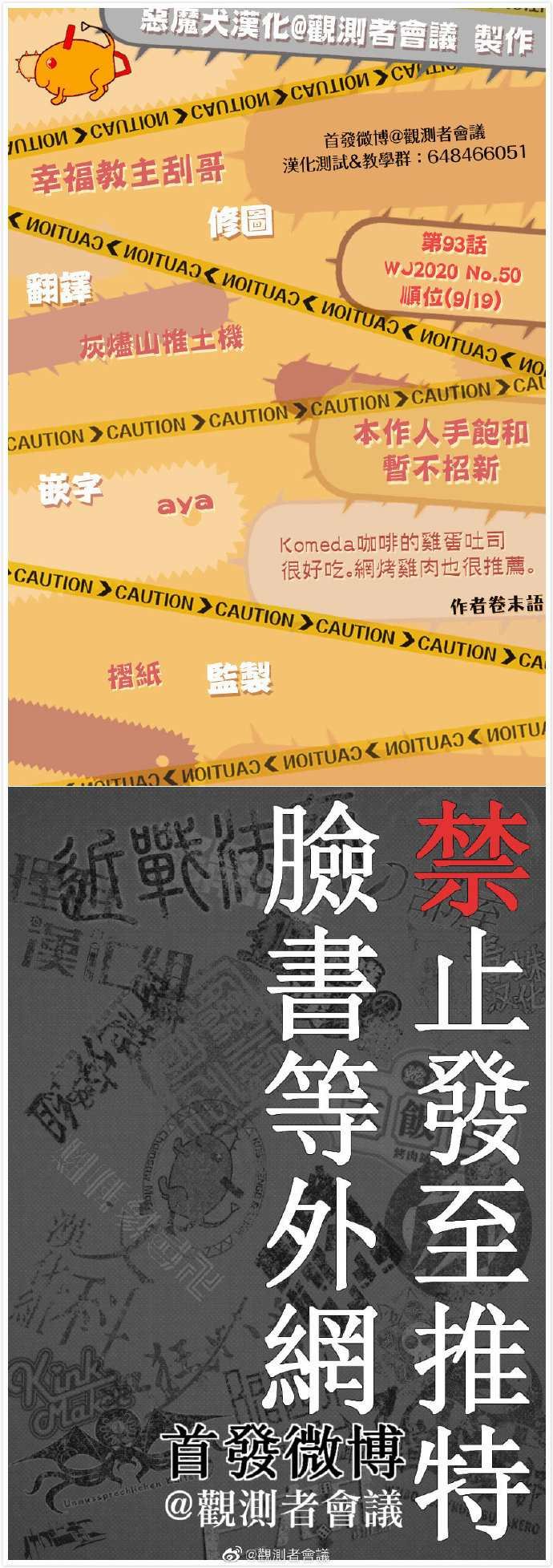第93话 你与烂片