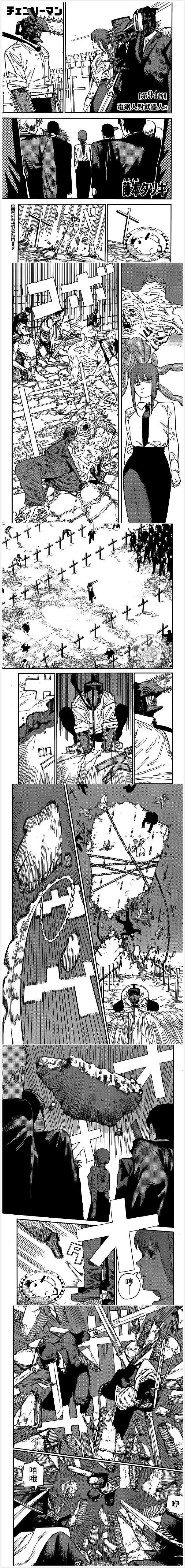 第94话 电锯人对武器人s