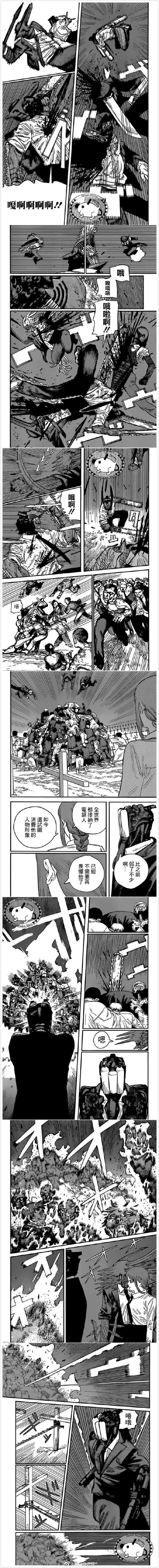 第94话 电锯人对武器人s