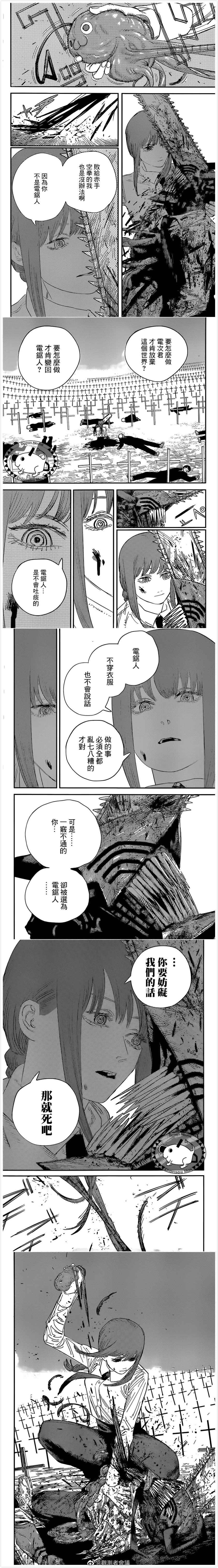 第95话 电锯人VS支配之恶魔