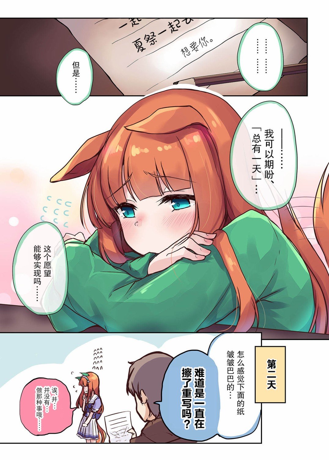 第2话