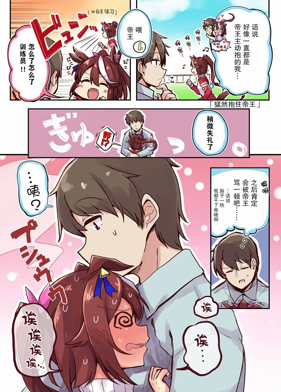 第2话