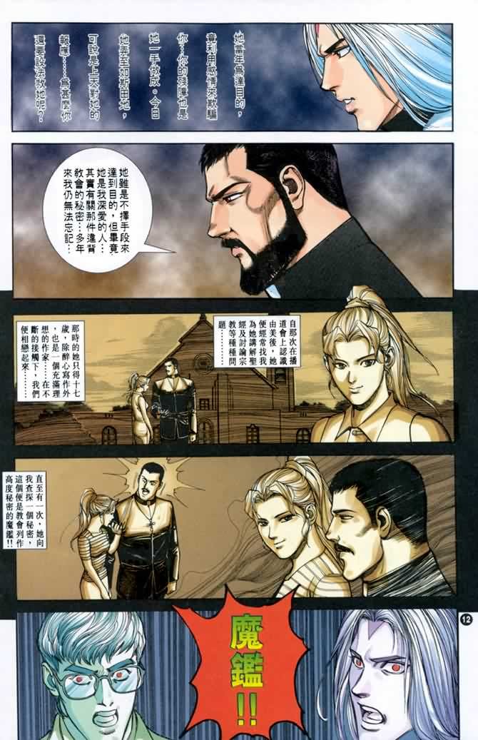 第2话