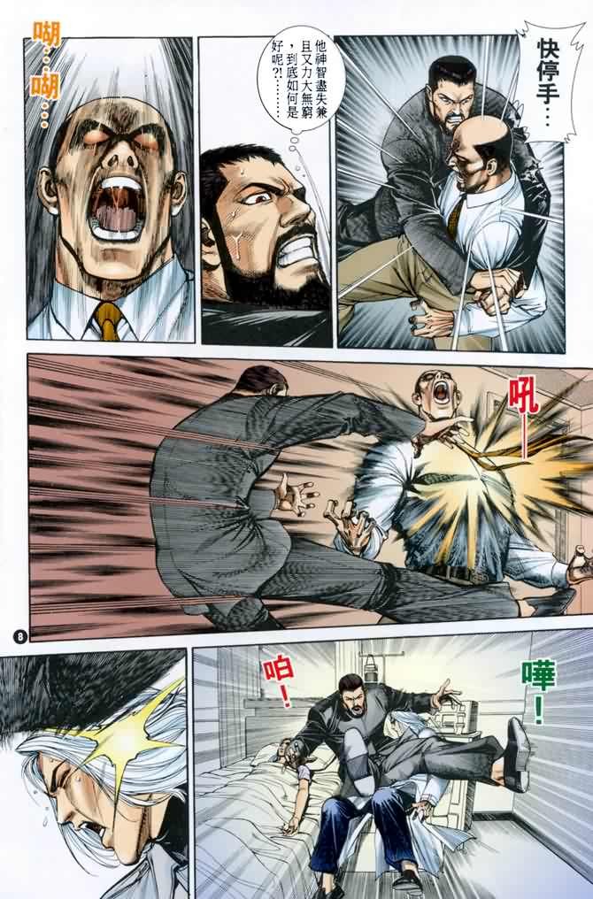 第3话