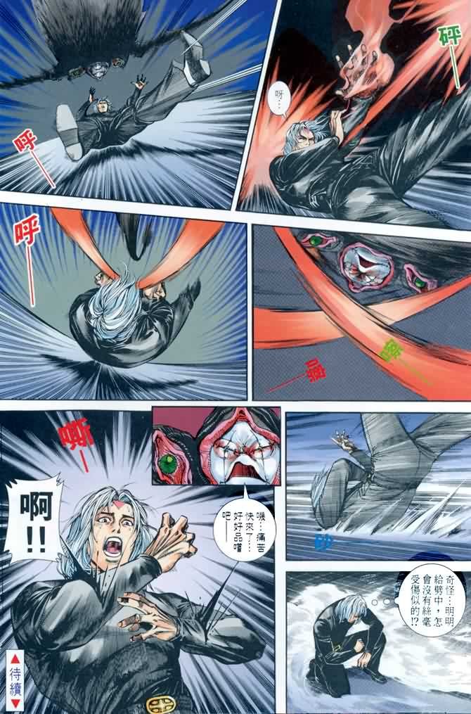 第3话