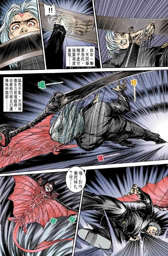 第4话
