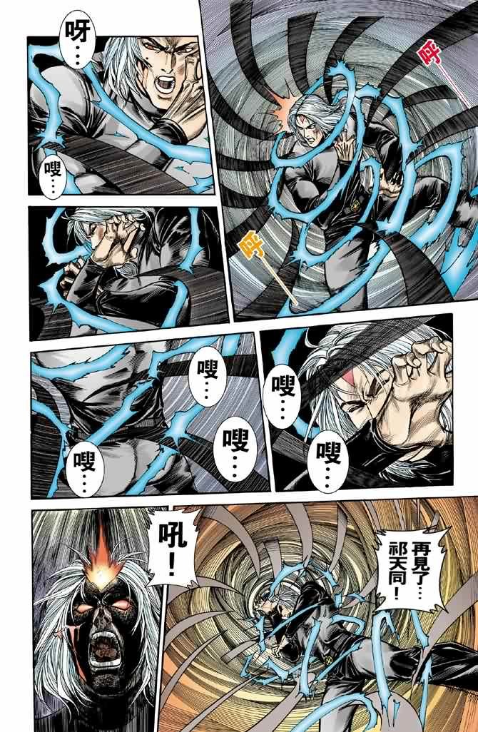 第4话