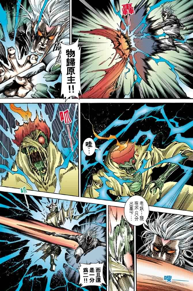 第4话