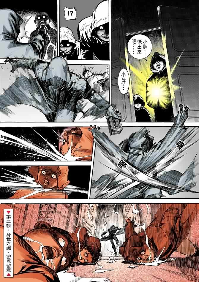 第4话