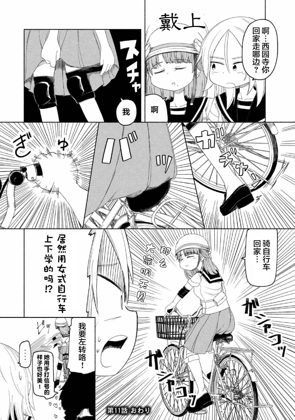 第11话