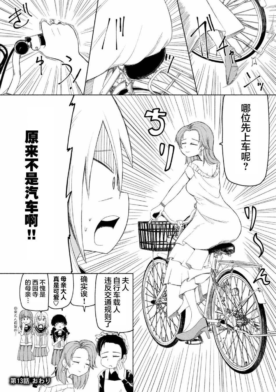 第13话