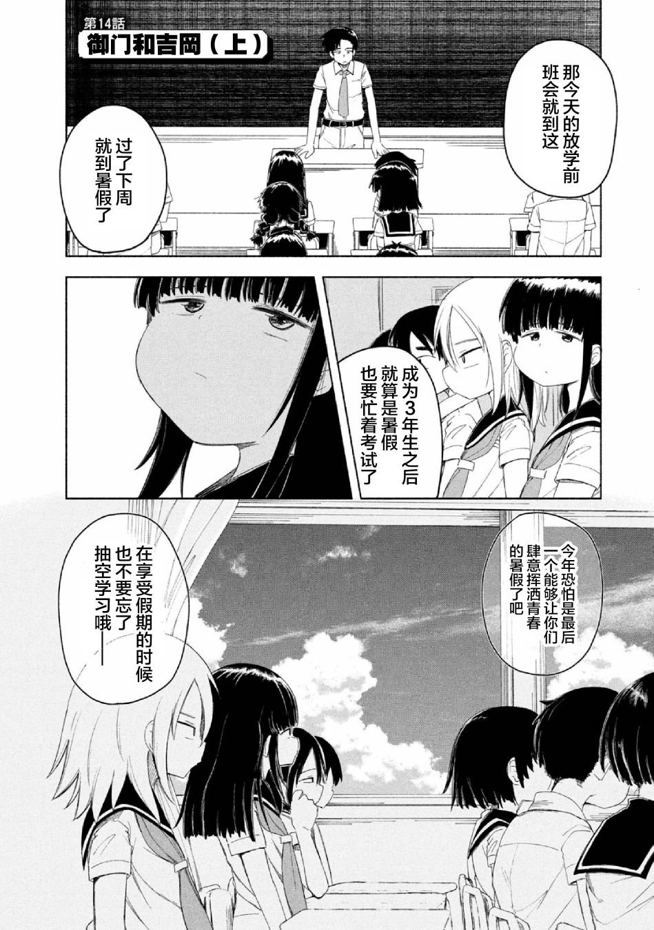 第14话