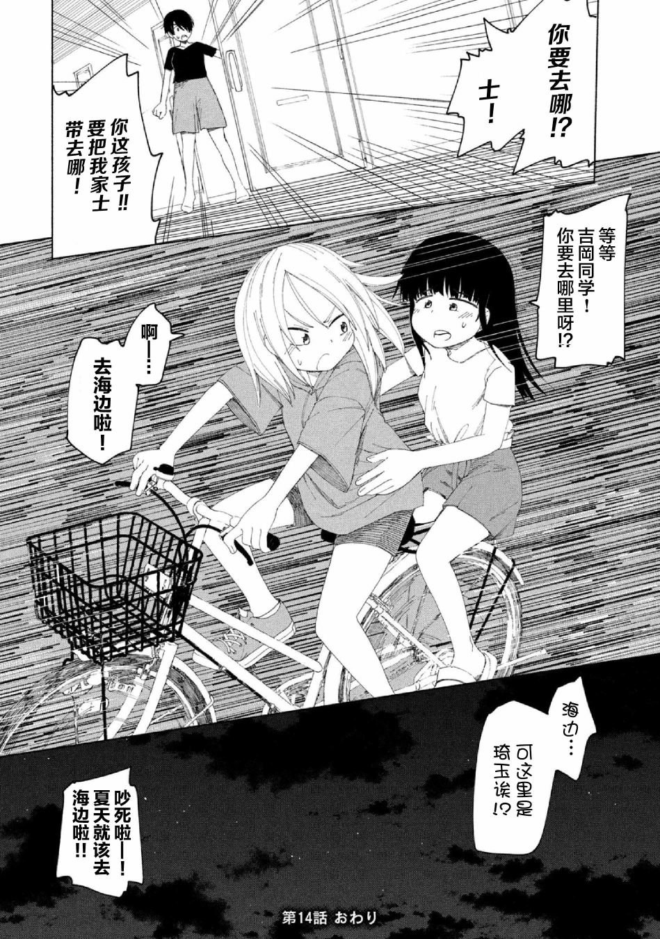第14话