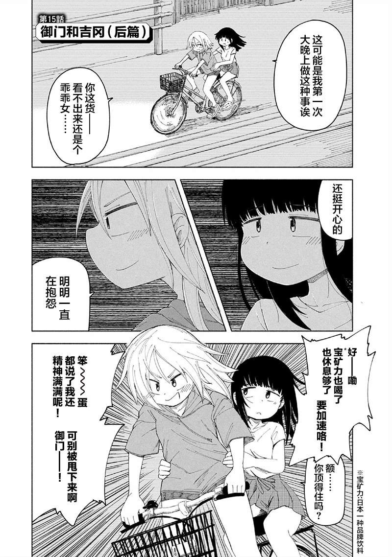 第15话