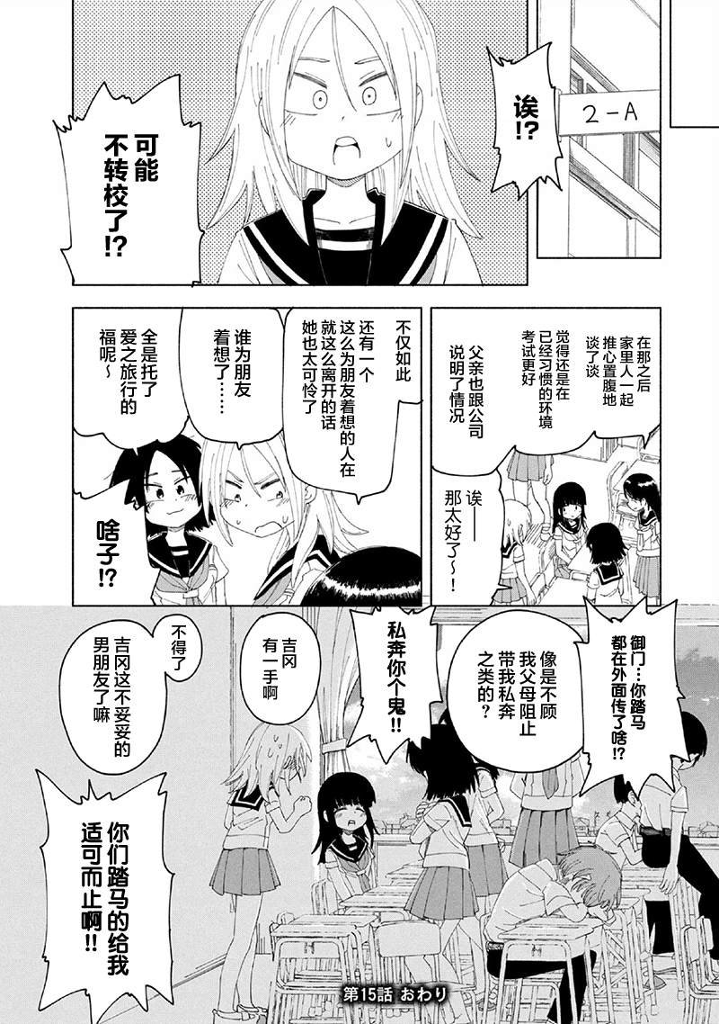 第15话